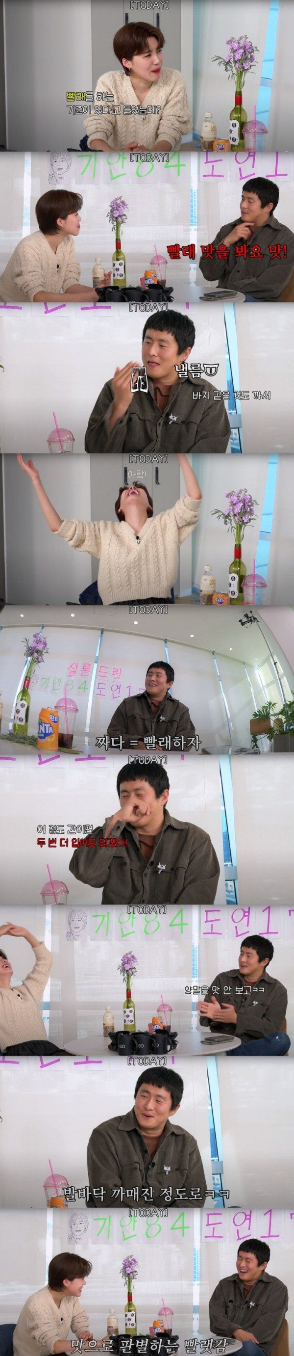 기안84가 빨래를 할지 말지 결정하는 법