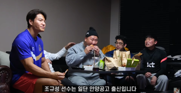 김종국 최애가 될듯한 조규성