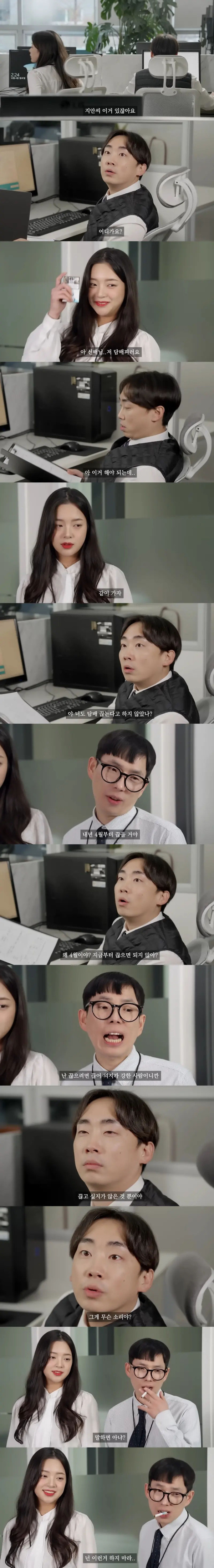 직장인들 담배 타임