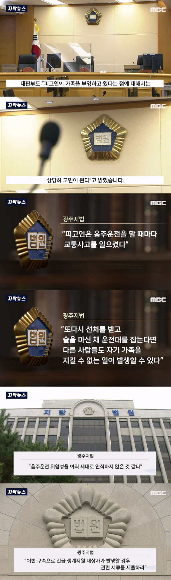 음주운전자에 일침 날린 판사님