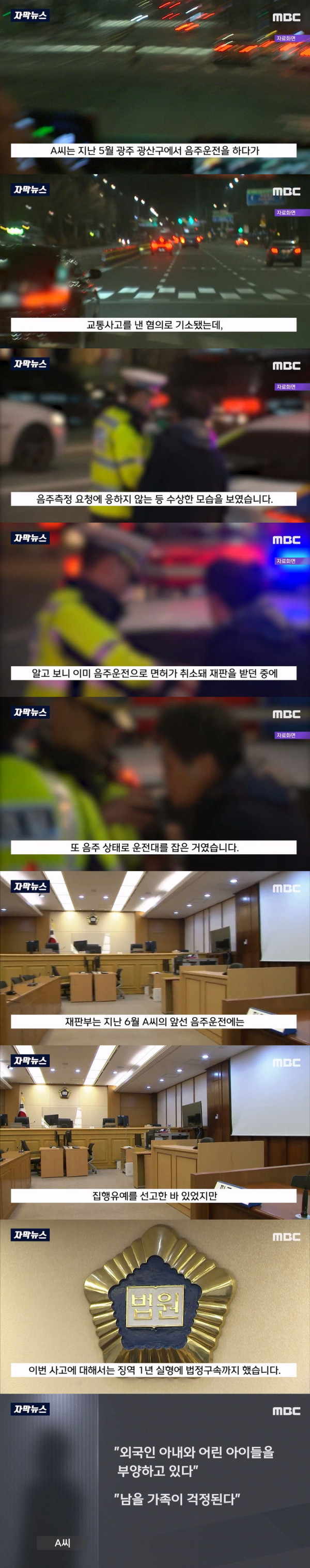 음주운전자에 일침 날린 판사님