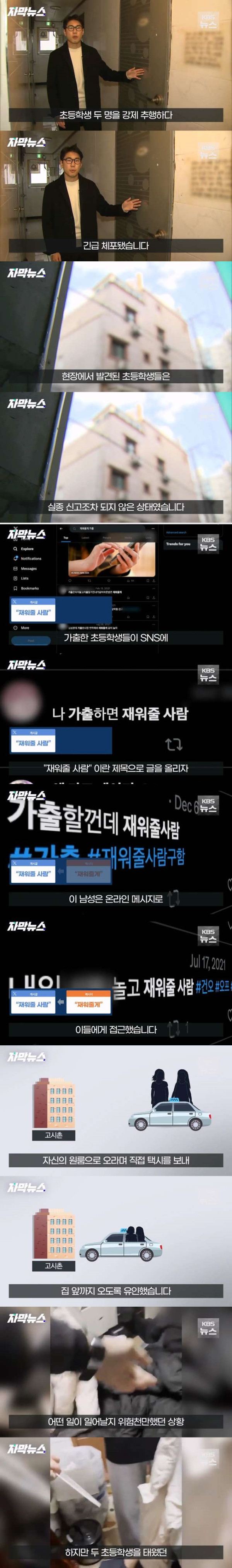 경찰이 신림동 고시텔 이잡듯이 뒤진 이유