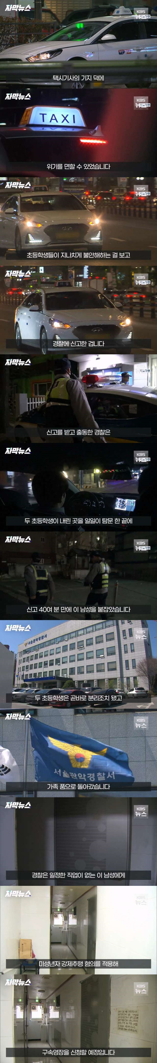 경찰이 신림동 고시텔 이잡듯이 뒤진 이유