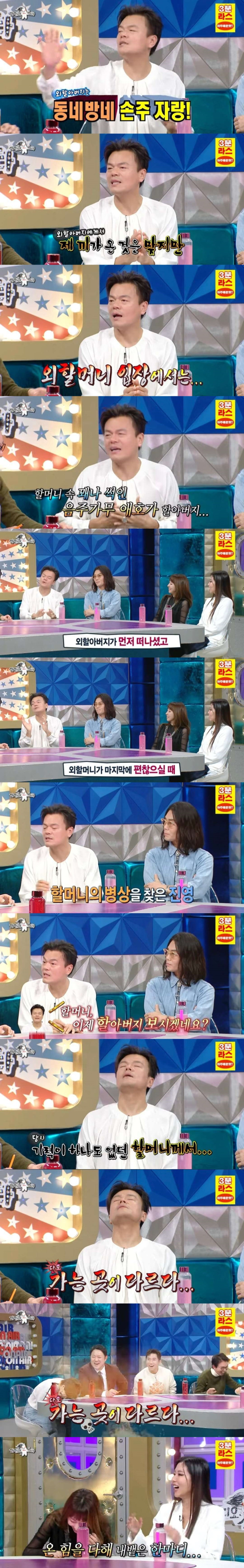 박진영의 딴따라 DNA 출처