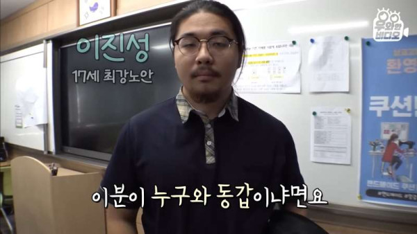 역대급 06년생 고딩