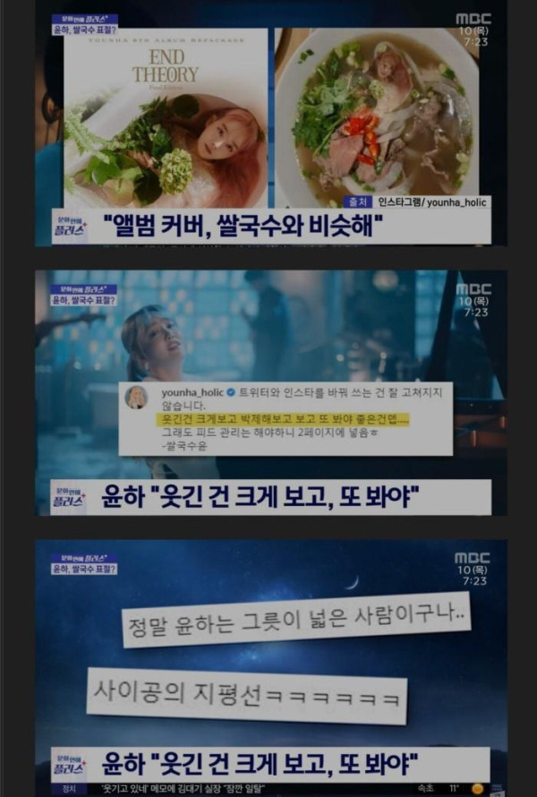 표절 의혹 가수 윤하..결국 지상파까지 진출