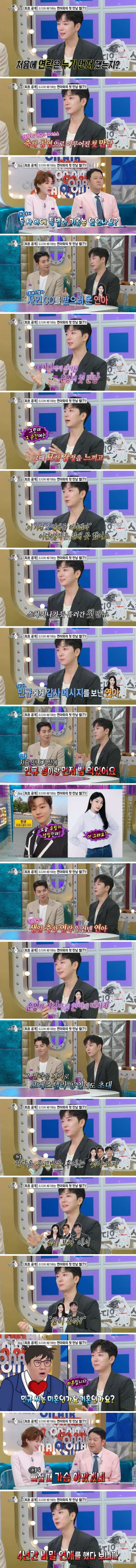 김연아가 먼저 DM을 보내 만나게 되었다는 남편