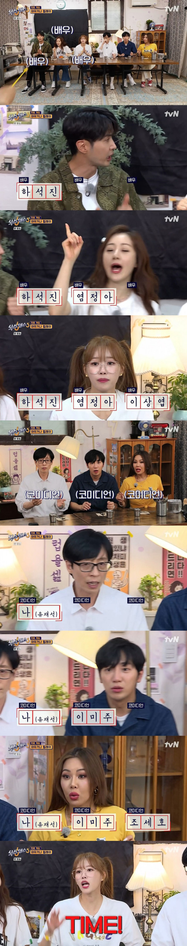 제작진도 깜빡 속아버린 이미주의 직업