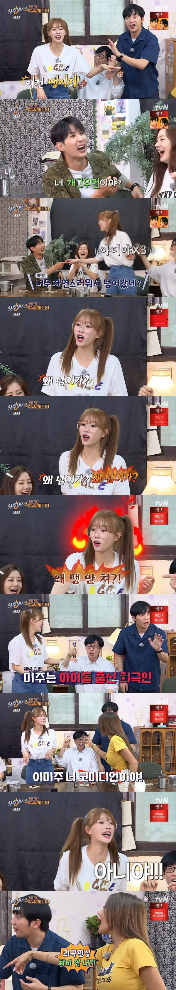 제작진도 깜빡 속아버린 이미주의 직업