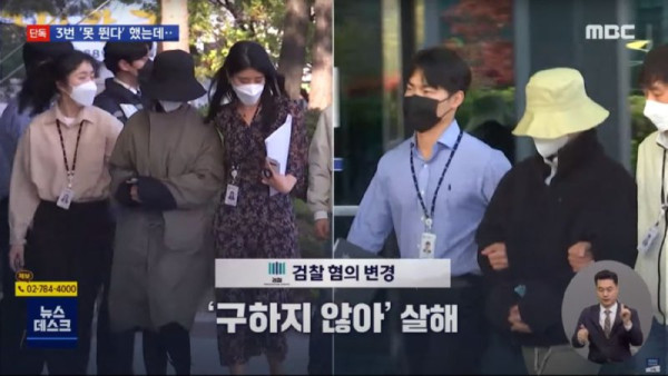 이은해 살인 과정