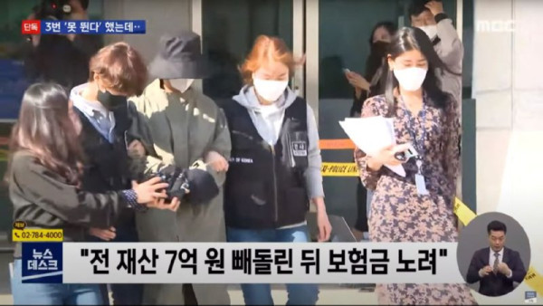 이은해 살인 과정