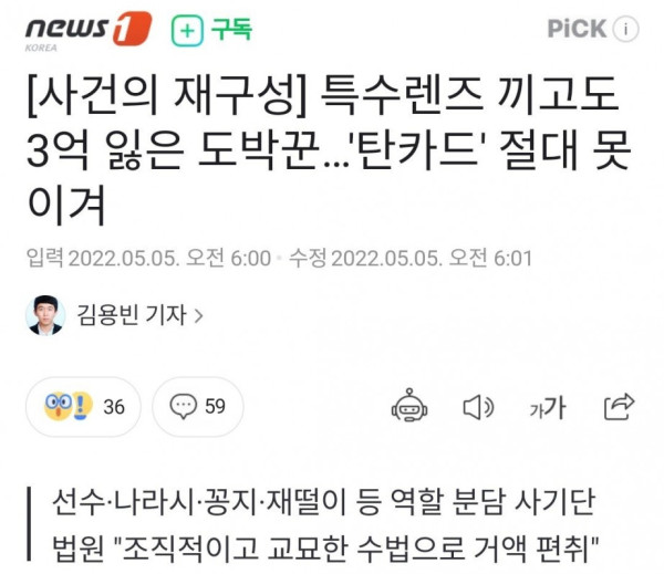 영화보다 더 영화같은 최근 사기도박 수법