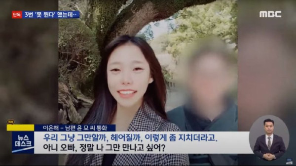 이은해 살인 과정