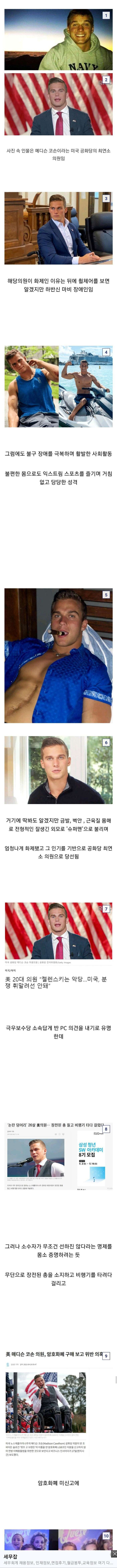 현재 미국에서 난리난 비디오 유출사건