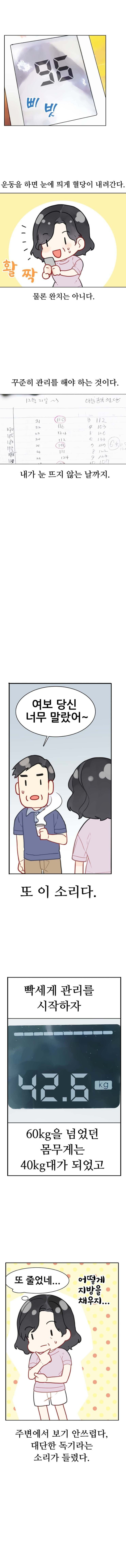 어느 당뇨인의 독백