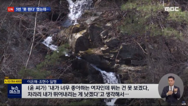 이은해 살인 과정