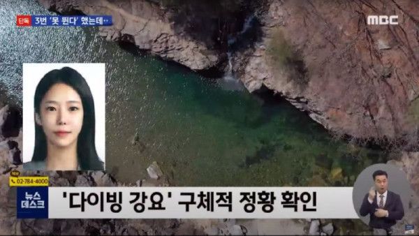 이은해 살인 과정