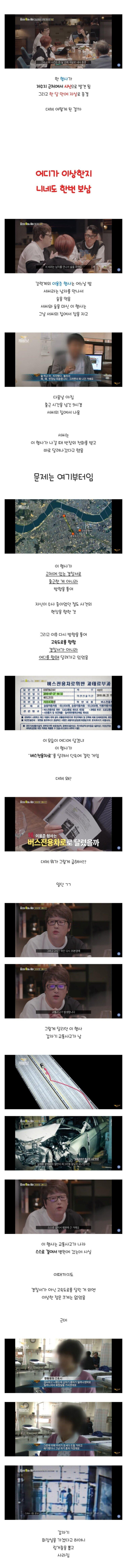 이형사의 의문의 자살