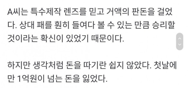 영화보다 더 영화같은 최근 사기도박 수법