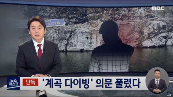 이은해 살인 과정