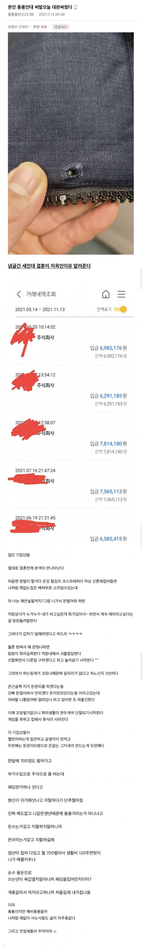 700 벌어 120 용돈으로 주는 퐁퐁형