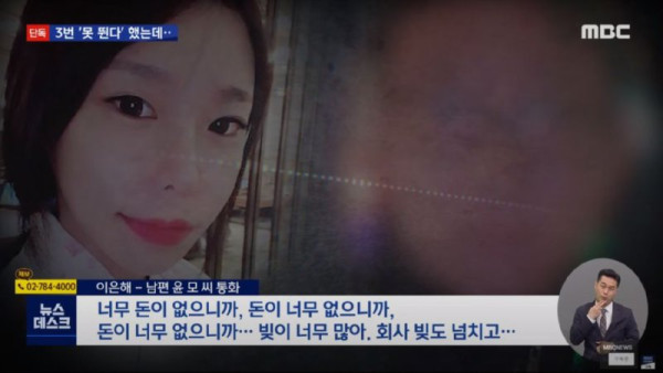 이은해 살인 과정