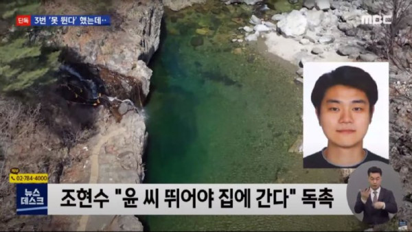 이은해 살인 과정