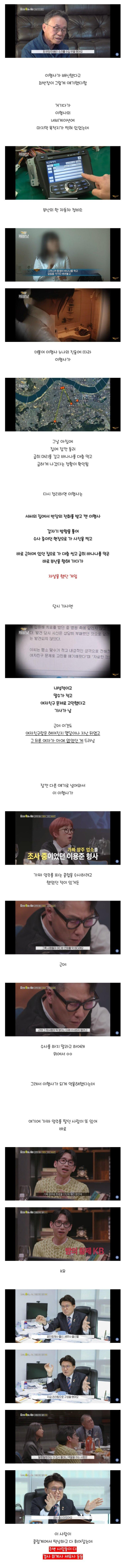 이형사의 의문의 자살