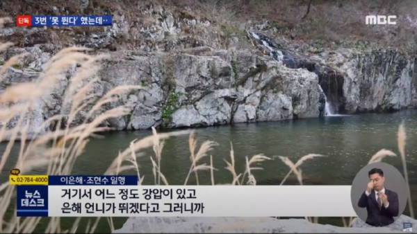 이은해 살인 과정