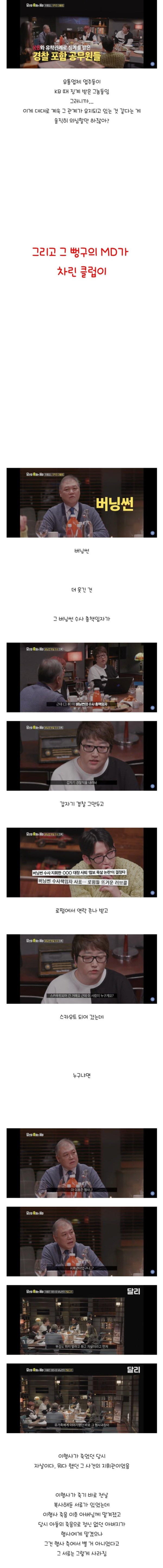 이형사의 의문의 자살