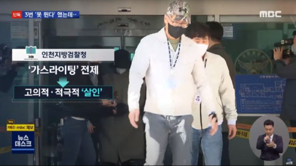 이은해 살인 과정