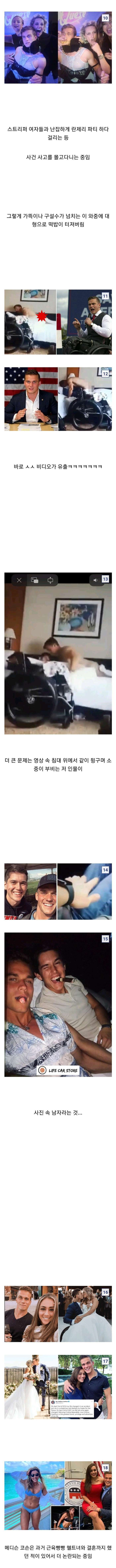 현재 미국에서 난리난 비디오 유출사건