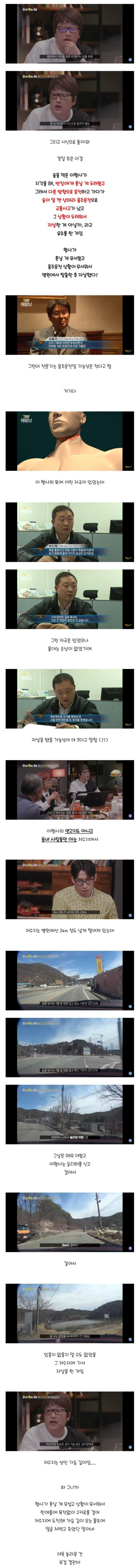 이형사의 의문의 자살