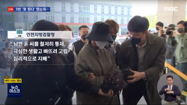 이은해 살인 과정