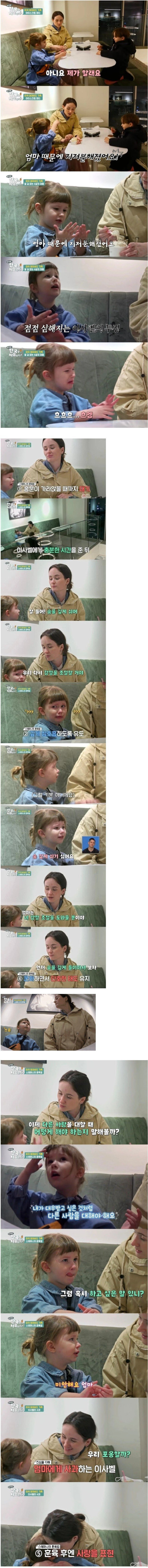 칭얼거리는 딸을 훈육하는 외국인