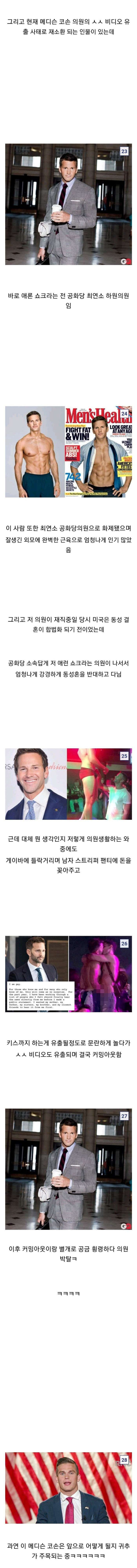 현재 미국에서 난리난 비디오 유출사건
