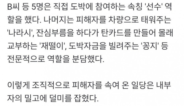 영화보다 더 영화같은 최근 사기도박 수법