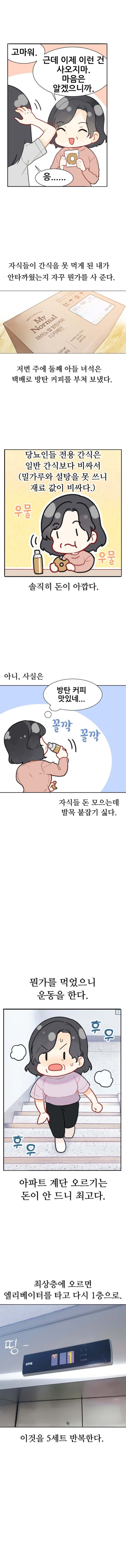 어느 당뇨인의 독백
