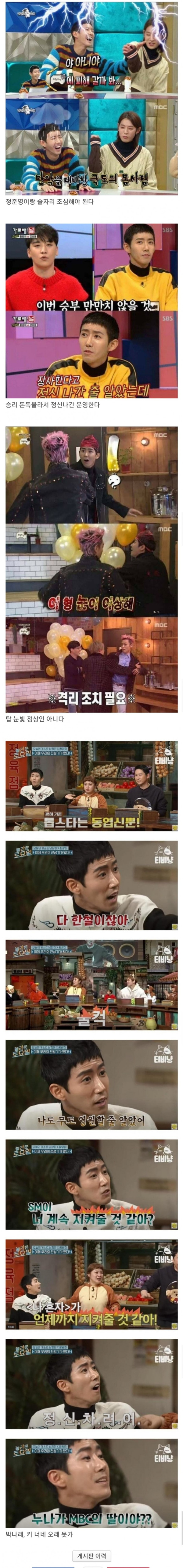 광희의 지리는 선견지명