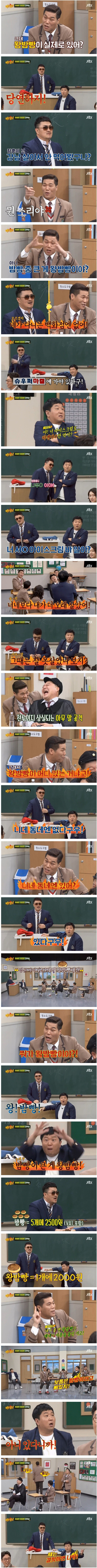 방송중 왕밤빵 때문에 탈주한 서장훈