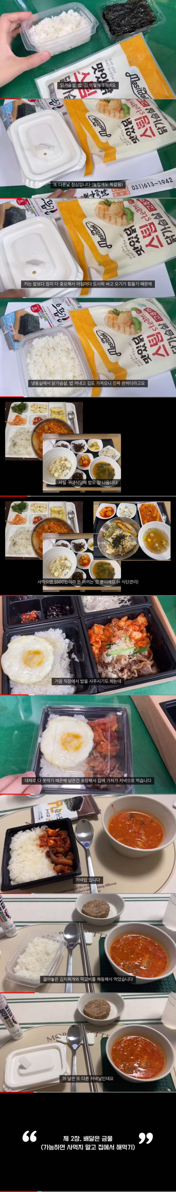 자취생 누나가 알려주는 한달 20만원대로 식비 아끼는 방법