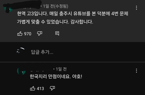 사람 여러명 살린 충주시 홍보맨