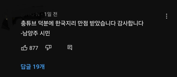 사람 여러명 살린 충주시 홍보맨