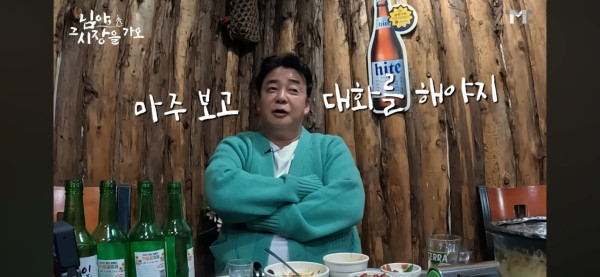 백종원이 바라보는 MZ세대들