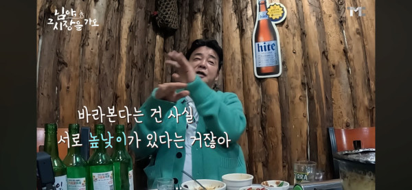 백종원이 바라보는 MZ세대들