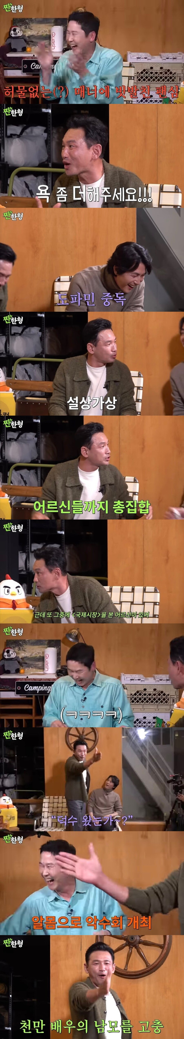 1000만 배우의 남모를 고충