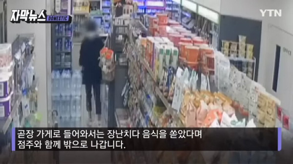 순수한 사람의 마음을 가지고 논 중학생들