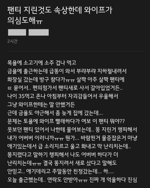 와이프가 외도 의심해 ㅠㅠ
