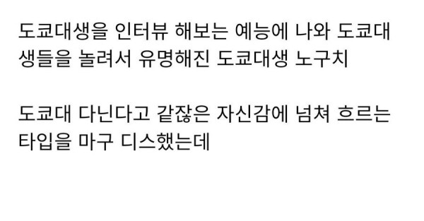 현자로 알려진 도쿄대생의 근황