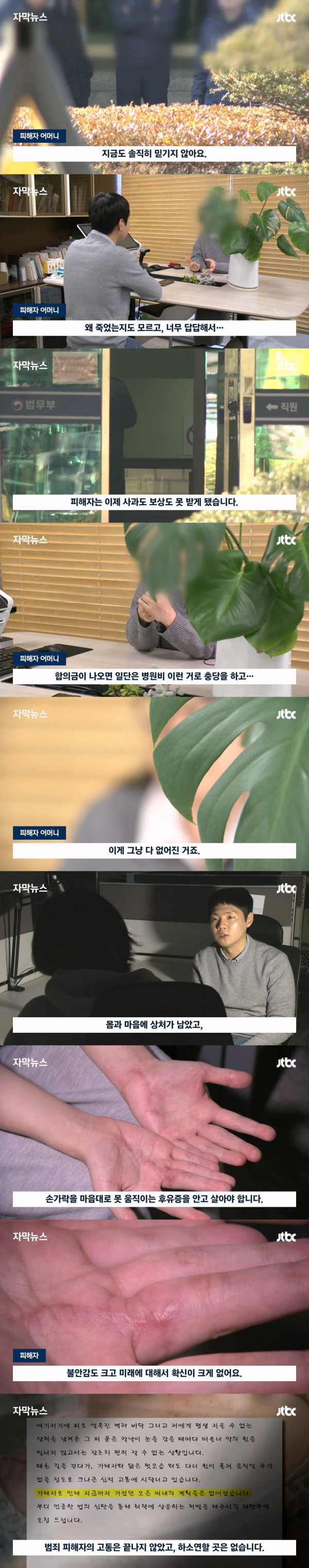 인생이 한순간에 망가져버렸다는 어느 20대 남성